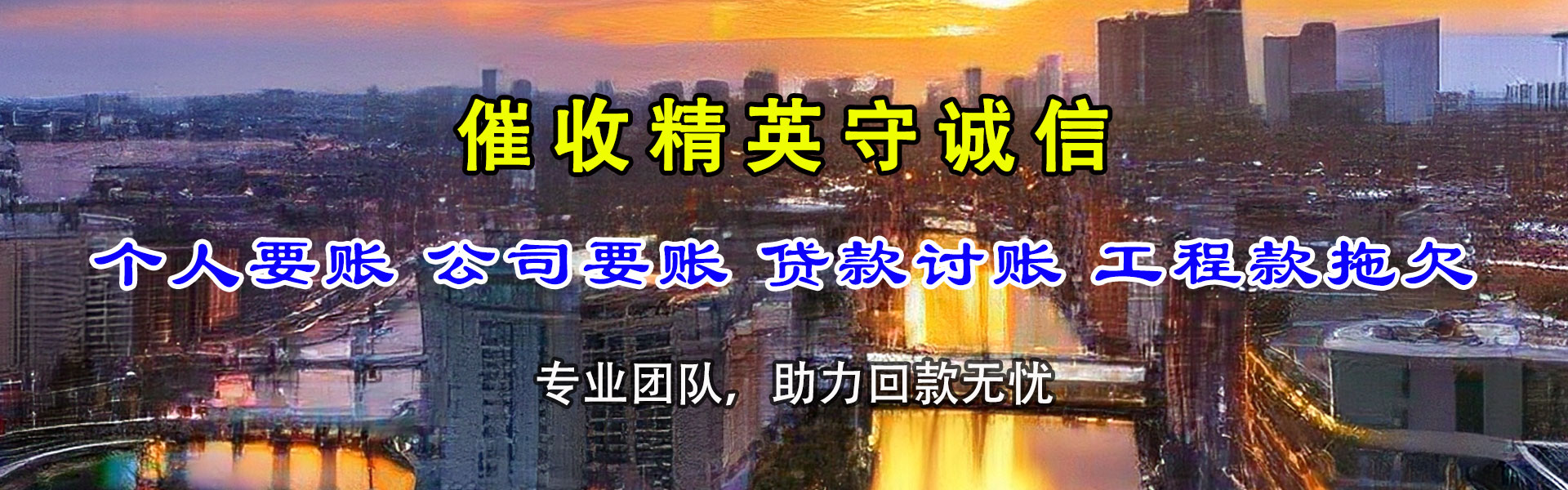 肥东收债公司