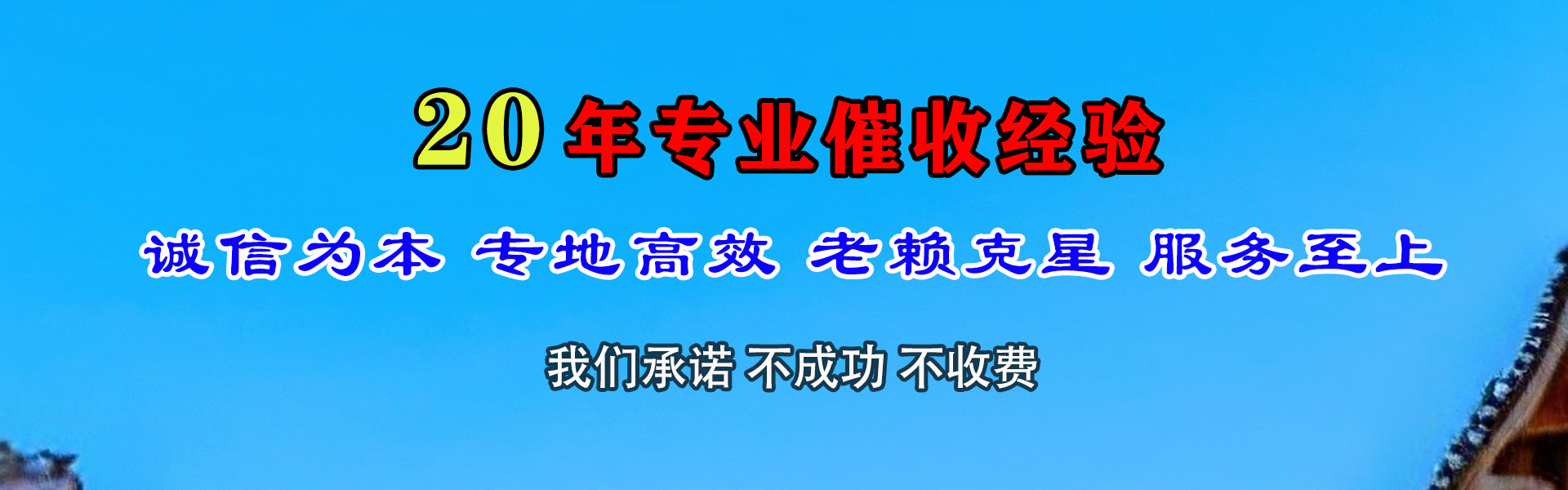 肥东收账公司
